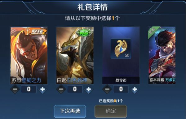 『』新赛季9号更新1.8G，永久勇者皮肤六选一，没坚韧之力的有福了