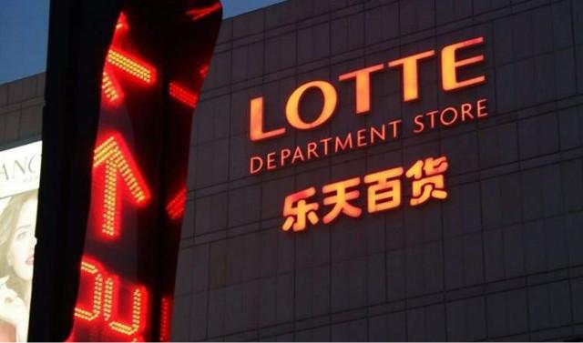 乐天集团|当年和中国“对抗”的韩国乐天，退出中国市场3年后，发展如何？