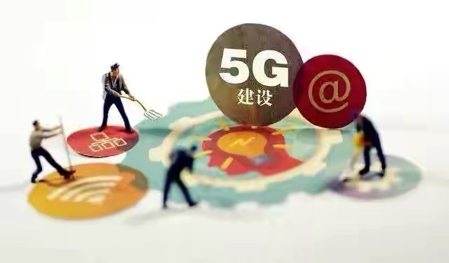5G|美国和欧洲其实不想搞5G