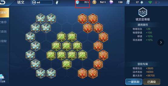 王者荣耀：王者荣耀：败方MVP该怎么补偿？保星不现实，还可送铭文碎片和TA