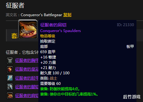 『术士』讨论《魔兽世界》怀旧各职业的T2.5套需求：盗贼最强猎人最次