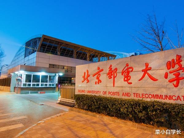【高校】国内“两电一邮”三所高校，全是双一流，考上真的就是赚到！