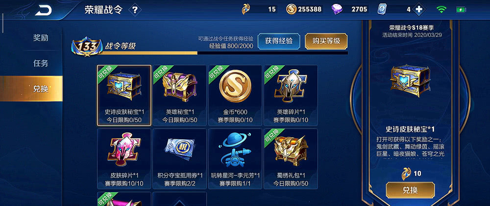 【】S18战令即将结束,错过60级奖励不算啥,错过隐藏大奖玩家后悔