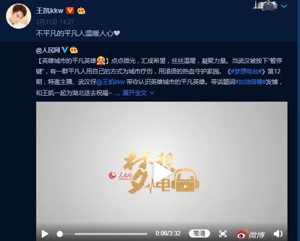 『王凯』王凯谈到家乡落泪：早日摘下口罩回家，再吃碗热干面