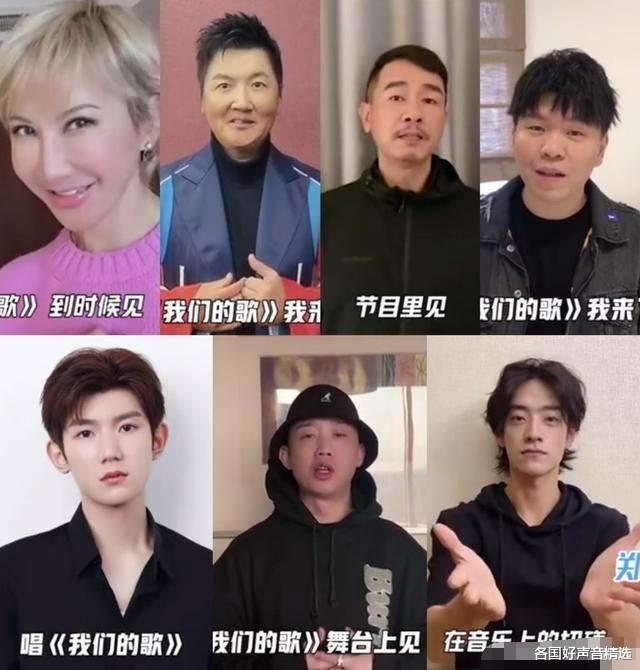 我们的歌|《我们的歌》狸猫换太子？顶流嘉宾全退出，评分直线下滑