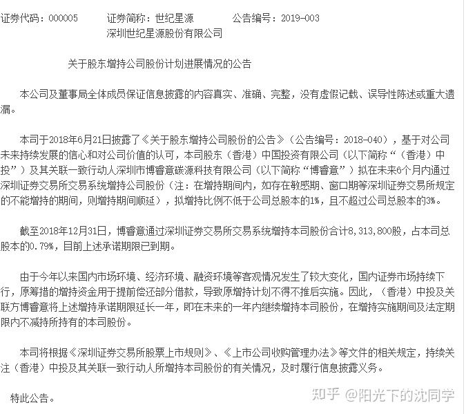 「」股票入门知识大全：教你看懂上市公司发的各种公告