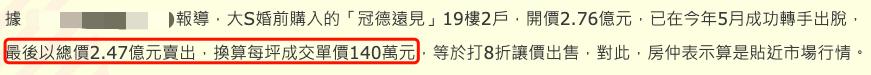 大S|急缺钱？大S八折售出585平米超大豪宅，汪小菲曾否认卖楼救夫传闻