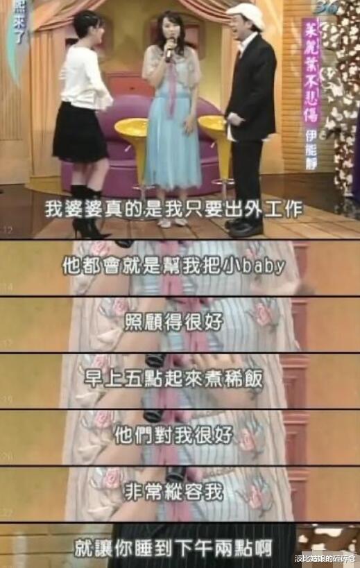 伊能静|复盘伊能静11年前出轨黄维德，庾澄庆粉丝：别再卖中国好前妻人设