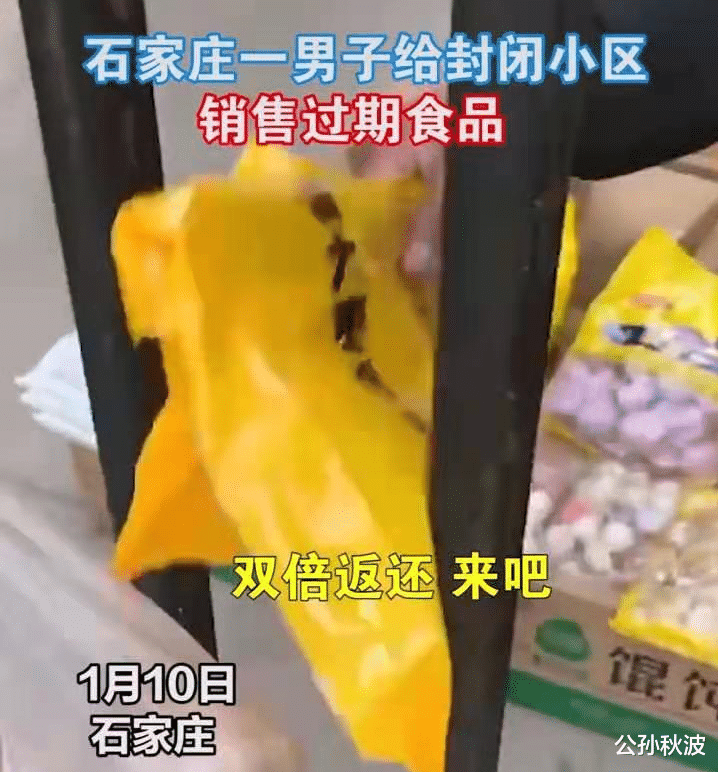 公孙秋波 石家庄市民买到过期馒头,商家:保质期是18个月,上面打印错了