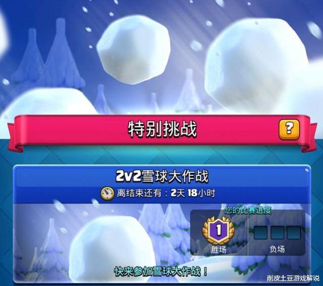 皇室战争@皇室战争:白卡中的王者,看似无用实战效果却超强,玩家表示真香