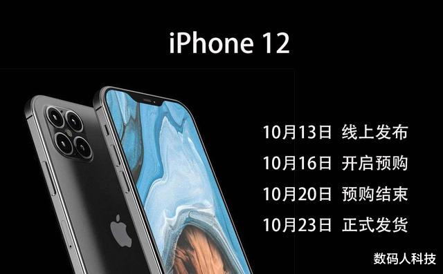 苹果|正式官宣! iPhone12跑分全球首曝光: A14仅有57万分
