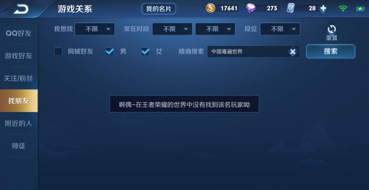 『王者荣耀』王者荣耀对局遇见奇葩ID，打完举报官方做出反应，直接永久封号