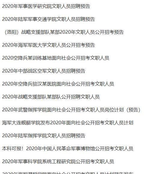 #文职#5月起比公务员好的金饭碗！工资9000，最低只要本科！六险一金！