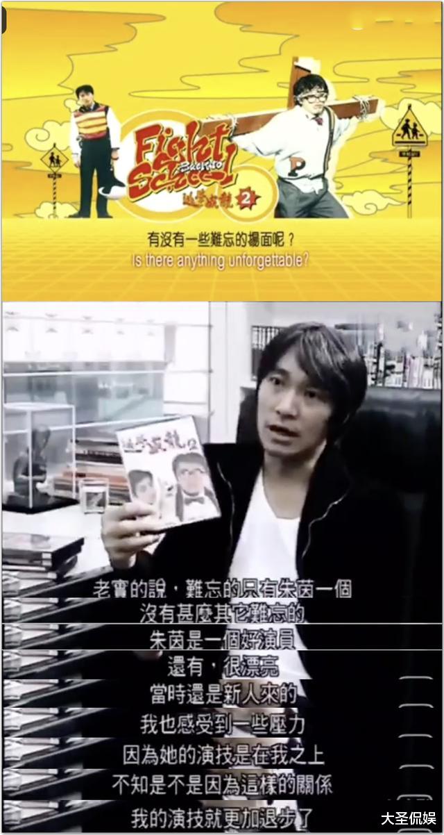 【周星驰】再看周星驰朱茵分手后他对刘镇伟说的话，就知道这俩人注定无结果