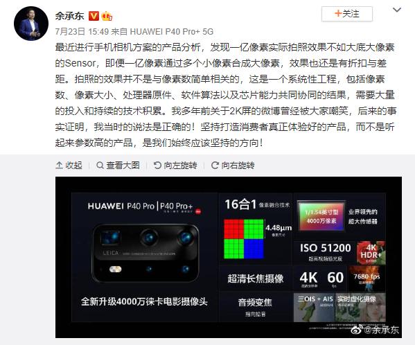 小米科技|小米10超大杯弃用1亿像素降为4800万 网友：实力证明自己错了？