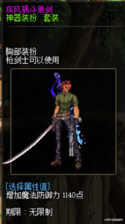 地下城与勇士|神器天空自选礼盒到手了吗？DNF男女职业时装指点江山