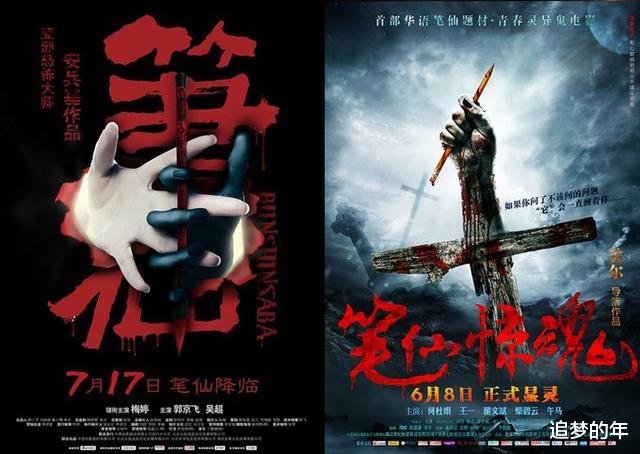 [环太平洋]那些年把山寨当成正片来看的电影，难怪当时看了总感觉不对