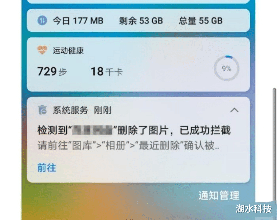 『华为』删图事件发酵，腾讯：正与华为优化，华为：符合规范就不会被看到