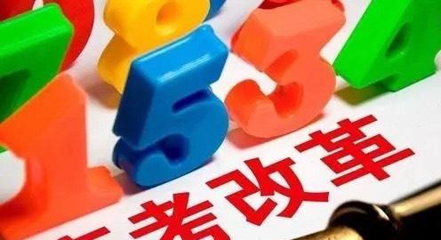 高校|高一面临3+1+2高考模式选科，给你最佳搭配建议，3+3可以参考！