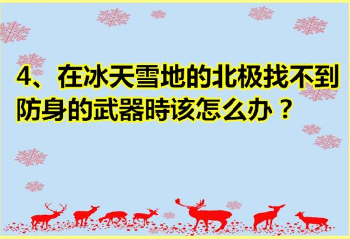 |新同事才来两三天就敢在老板办公室午休，她不怕被辞退吗？