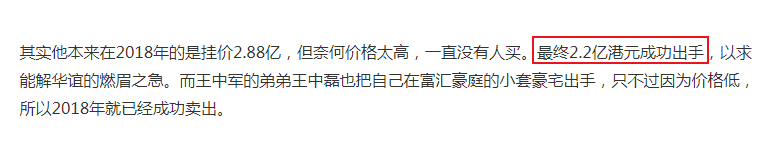 |阿里腾讯增持股份，王中军卖房卖画，华谊兄弟的危机过去了吗？
