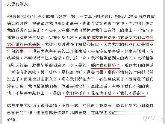 傅颖|联手高层铲除异己,和队友抱团排挤劲敌,人前小白兔人后心狠手辣