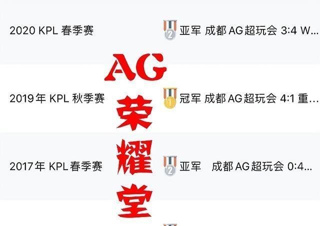 ag战队|AG3：0零封RW侠，麟羽轩状态有所回升，一诺转战射手效果惊人