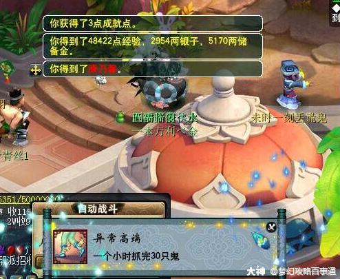 「梦幻西游」梦幻西游:稳赚不赔,大神玩家整理梦幻五开套路,三个月回本