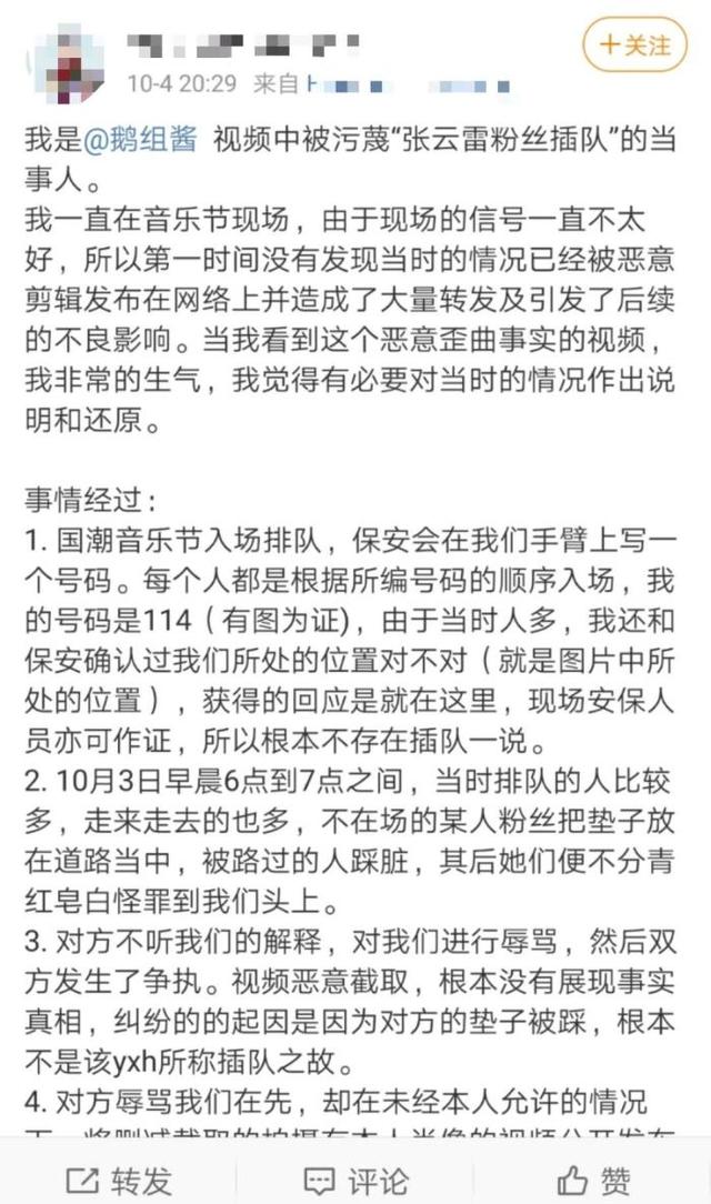 张云雷|张云雷上音乐节，粉丝公然插队引众怒，演唱会开成专场引众人不满