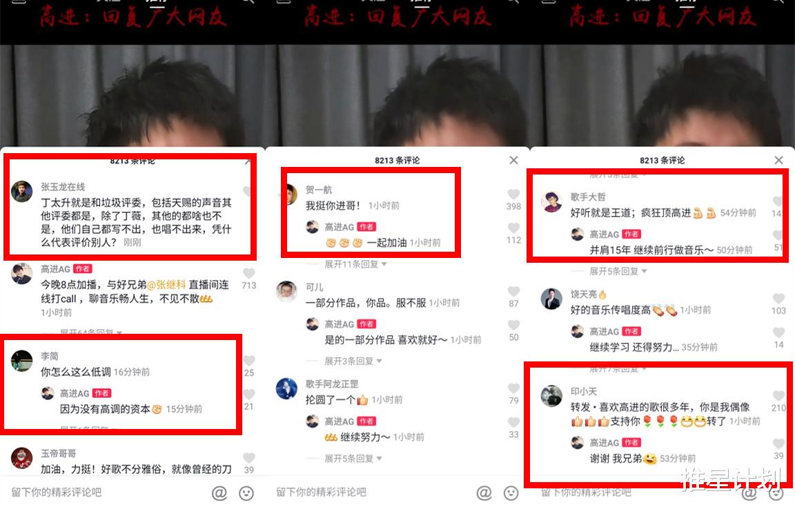 #丁太升#丁太升是谁？有什么资格评论高进？