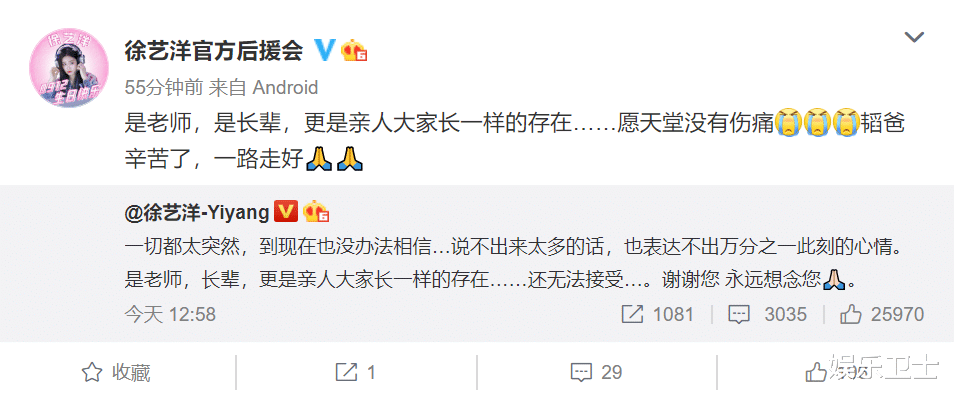 黄子韬|龙韬娱乐艺人悼念黄子韬爸爸,曹曦月透露黄父去世时间,徐艺洋令人泪目