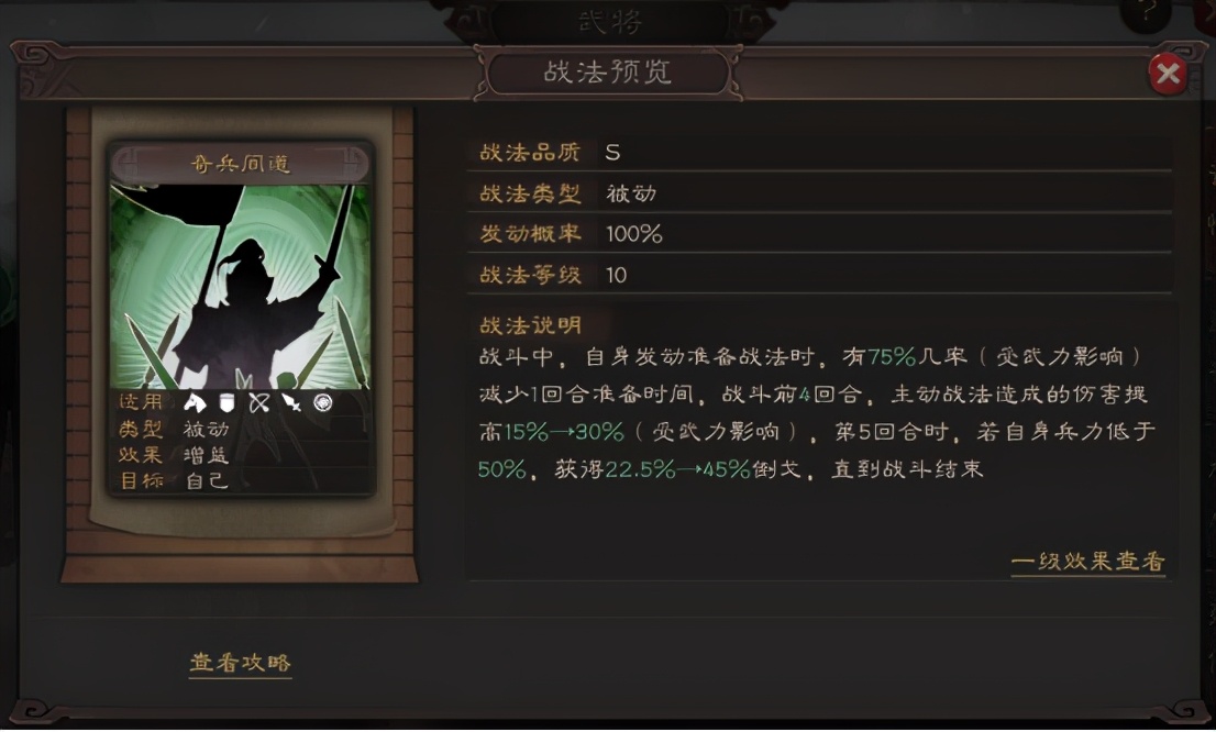魏延|三国志战略版：浅谈魏延的平衡性调整，即便被砍依旧是降维打击