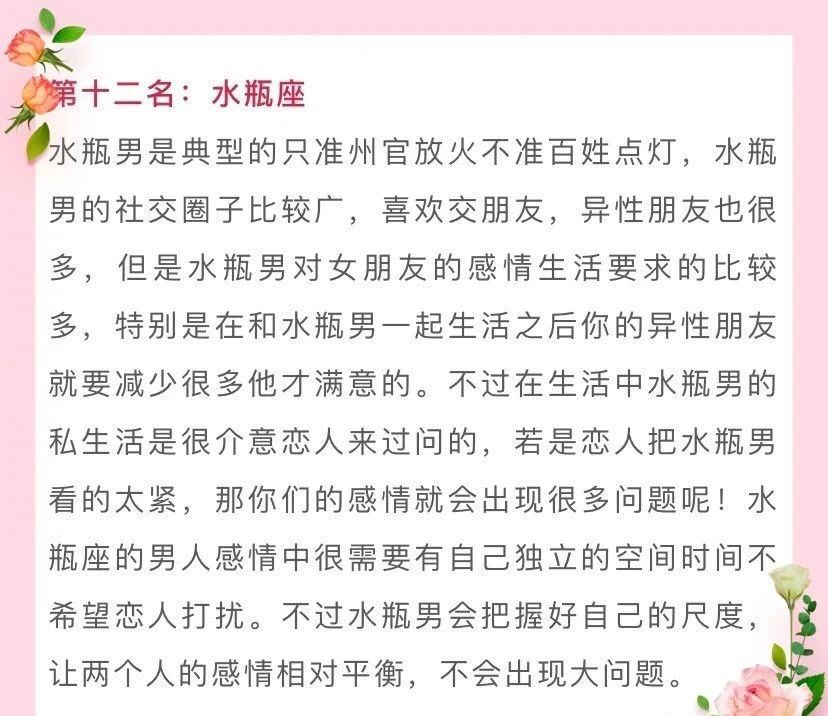 |12星座男人能承受恋人有多黏人？前三名厉害了！