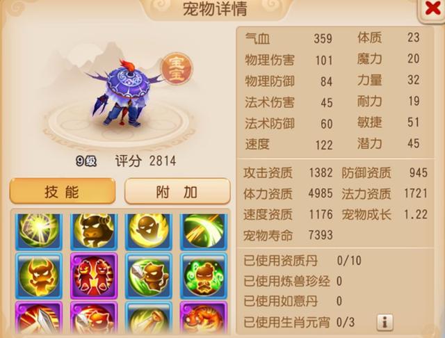 交易■梦幻手游:转金被抓?一件60级特技衣服卖23万金币,直接被退回