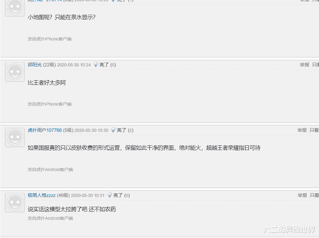 「手机游戏」终于来了！英雄联盟手游进行首测，玩家却大呼失望认为建模太差？