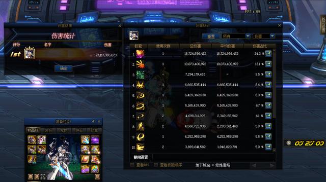 普雷：DNF：出了2件100级首饰要换掉普雷吗？修炼场实测数据分析答疑