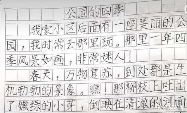 「作文」4年级学生满分作文走红，字迹犹如印刷体，网友：凭这字就该满分