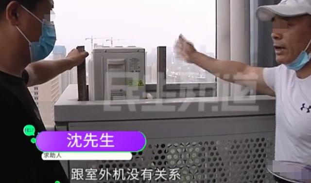 【】空调买回家被告知不能安！一逛邻居家恼火，业主：就是故意为难我
