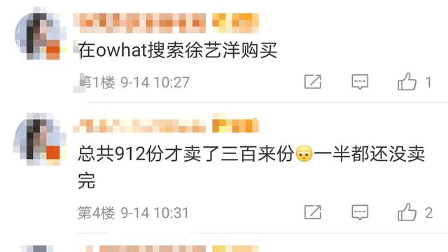 徐艺洋|细思极恐！黄子韬、徐艺洋双双上热搜，网友：白、红两事太蹊跷！
