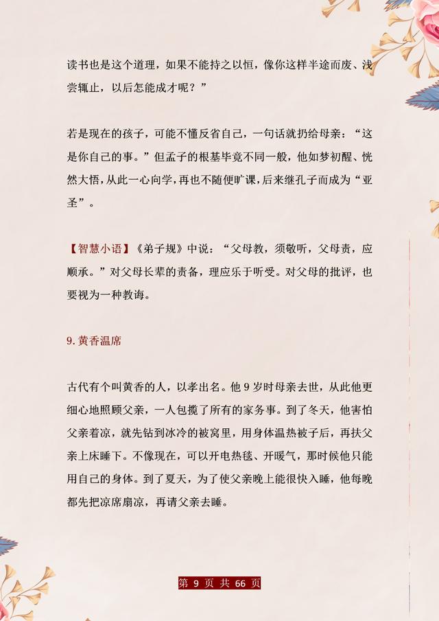 考试■武亦姝：这120个“文学经典故事”，我从小就背，考试一分不扣！