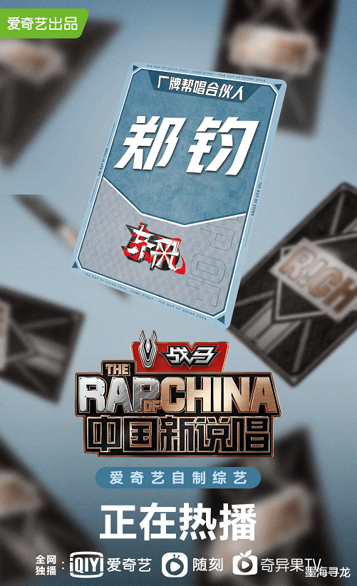 鹿晗|中国新说唱：帮唱嘉宾官宣，吴亦凡请来鹿晗助阵，张靓颖憋出大招