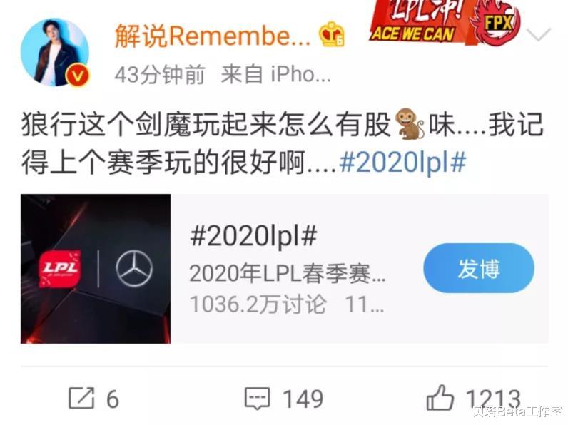 lpl@狼行的剑魔有多离谱？RNG败给EDG后，他遭到了LPL解说的群嘲