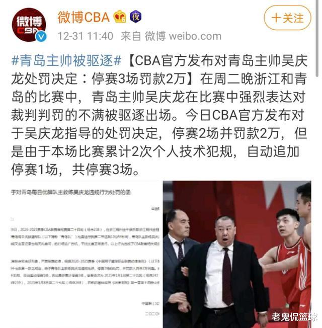 詹姆斯·哈登|果然罚酒三杯!他曾因大闹技术台禁3场,换到北京男篮就不一样了