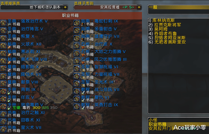 术士|魔兽世界怀旧服：安其拉废墟“捡漏”攻略，“山寨版”bis装值得入手