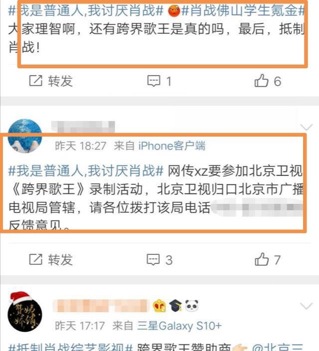 肖战|《跨界歌王》邀请肖战、王一博？有人开始狙击，改过自新不好吗