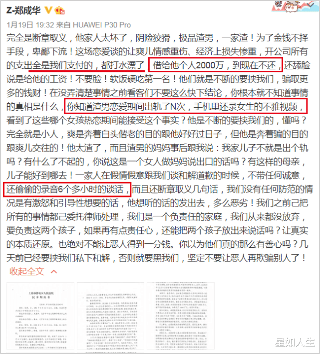 郑爽|正式封杀！华鼎奖取消郑爽所有荣誉称号，卫视更是痛批她败坏人伦