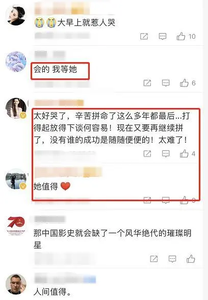 范冰冰|范冰冰：有得就有失
