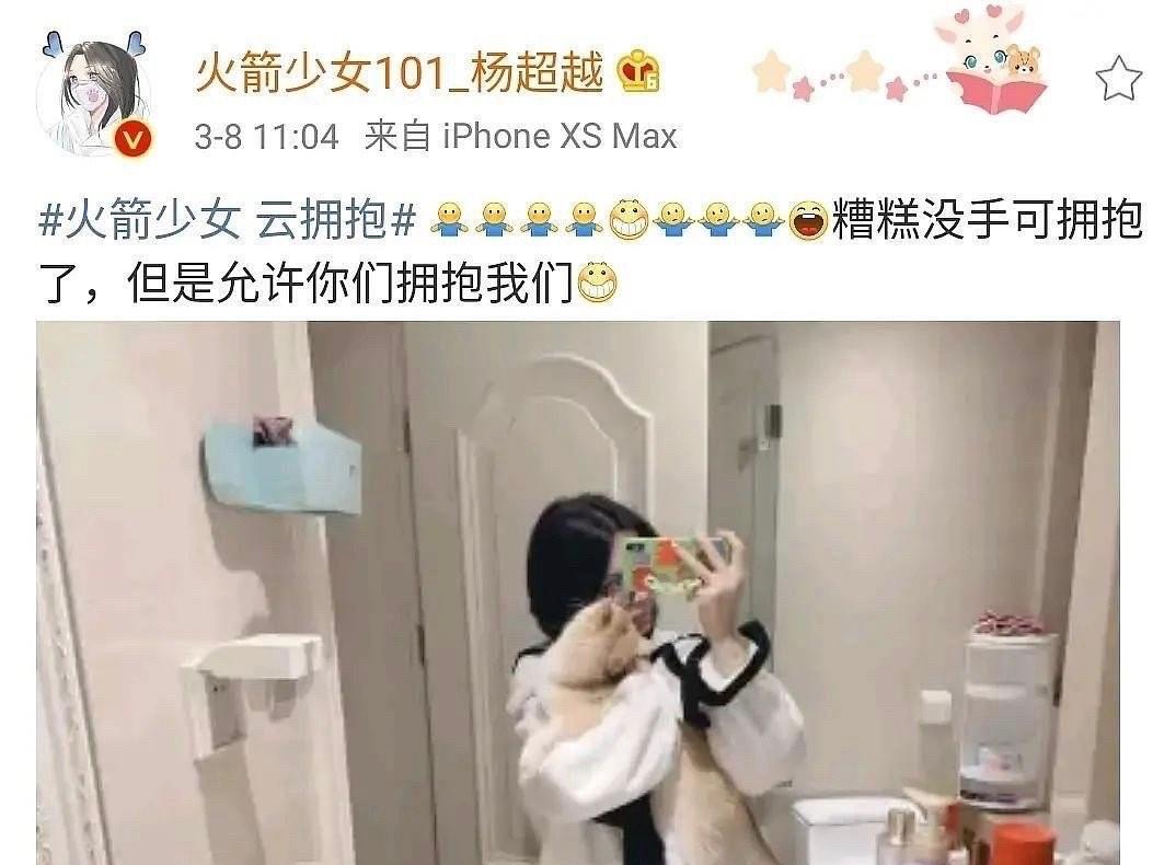 杨超越■杨超越晒自拍，被网友发现烟盒后秒删，竟然解释是猫吸的烟