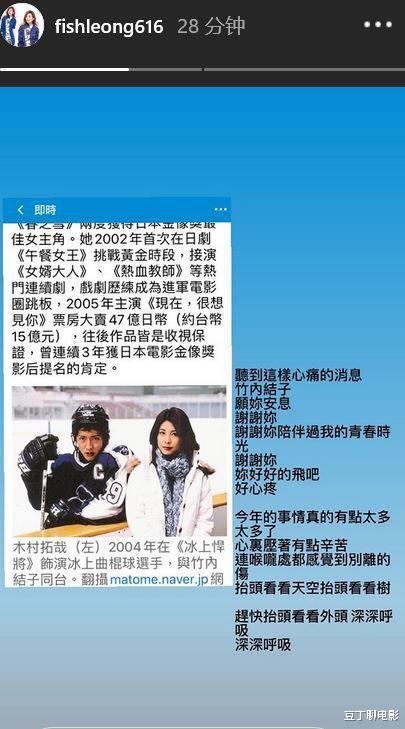 竹内结子|悲剧！又一名知名女星去世，儿子刚满8个月，梁静茹发文悼念