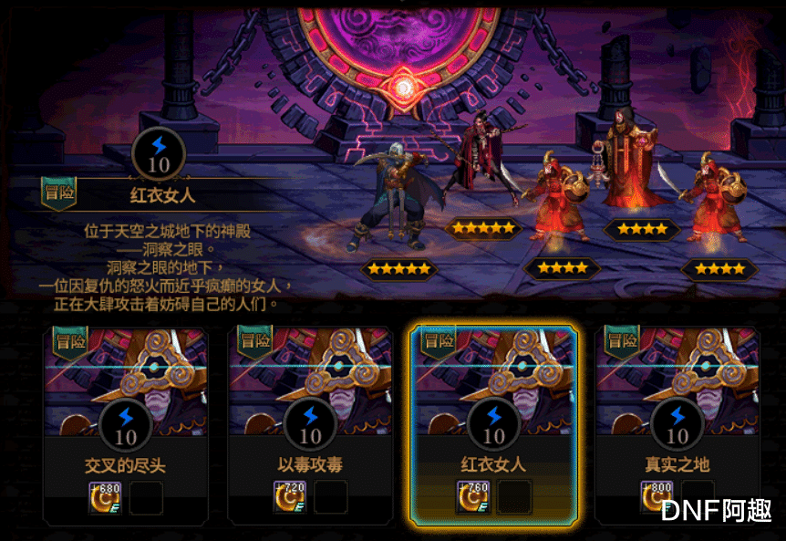 地下城与勇士|DNF：每天1张5星怪物卡，谋略战速成技巧分享，你的阵容需要优化